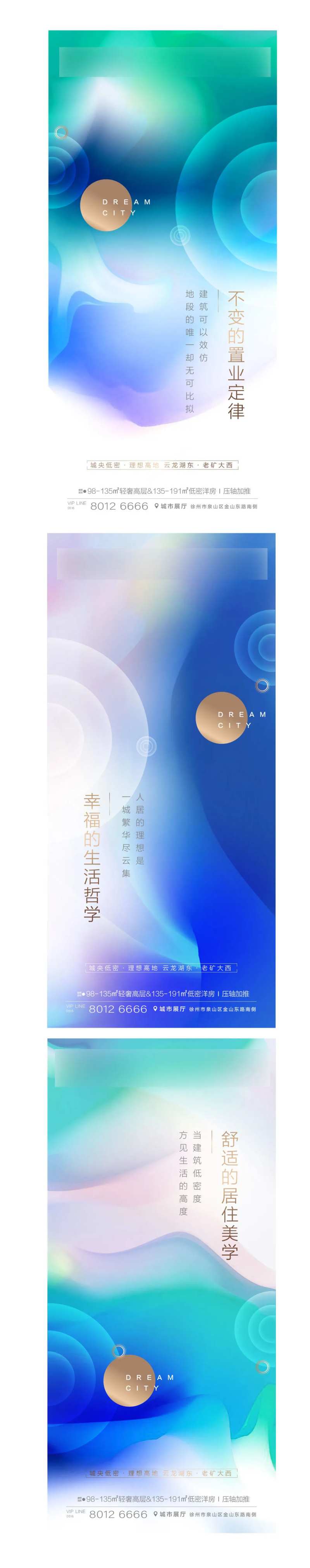 地产意向湖景高端价值点海报-采灵感-cailinggan.com