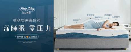 家居床垫品牌展板户外广告设计-采灵感-https://www.cailinggan.com/