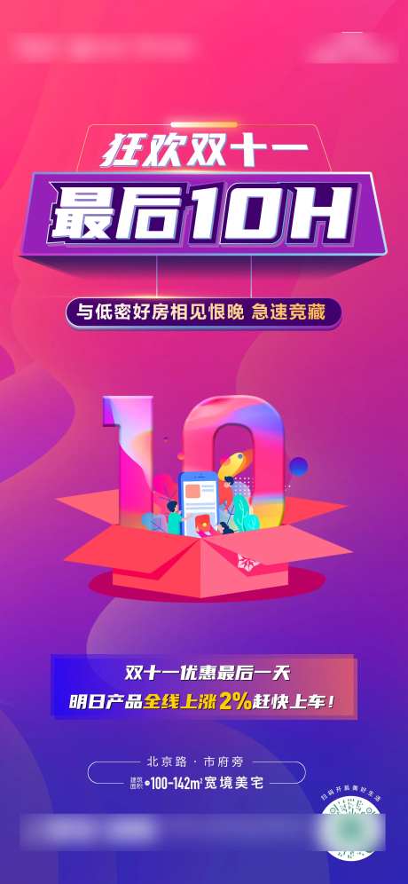 双十一最后10小时涨价-采灵感-https://www.cailinggan.com/
