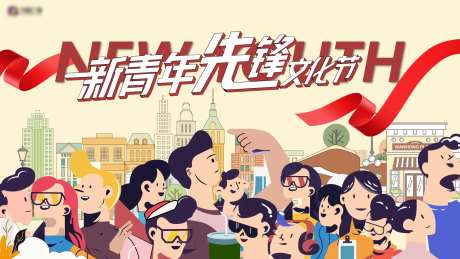 青年文化节主视觉-采灵感-https://www.cailinggan.com/
