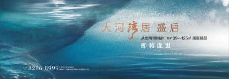 湾居地产海报-采灵感-https://www.cailinggan.com/