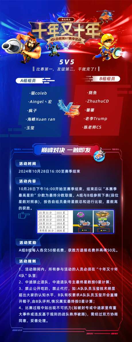 海岛奇兵游戏宣传长图海报-采灵感-https://www.cailinggan.com/