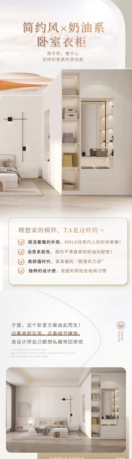 卧室衣柜促销电商详情页-采灵感-https://www.cailinggan.com/