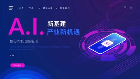 AI新基建banner-采灵感-https://www.cailinggan.com/