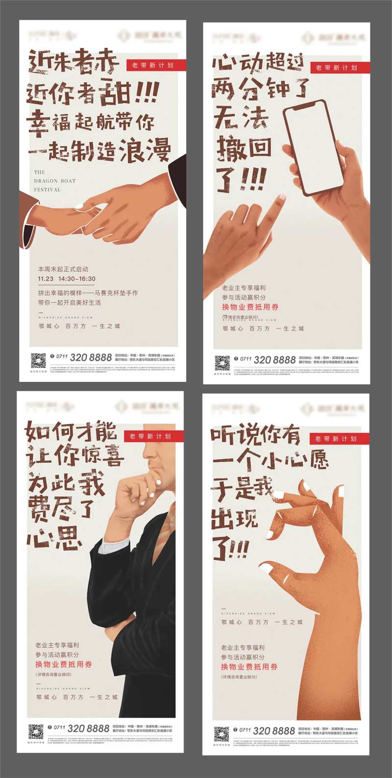 护照地产插画卡通老带新海报-采灵感-cailinggan.com