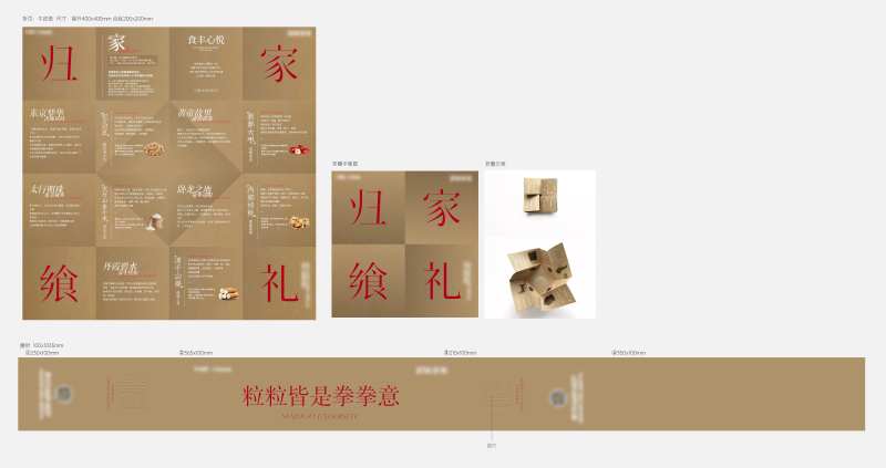 特产单叶业主礼盒-采灵感-cailinggan.com
