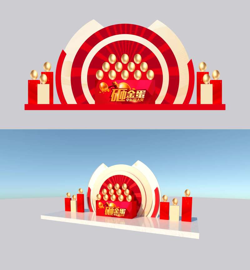 金蛋区堆头美陈-采灵感-cailinggan.com