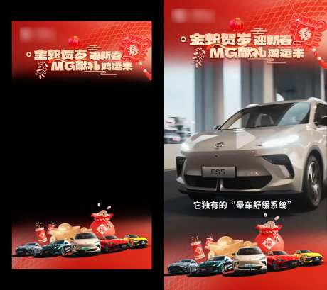 汽车蛇年新春短视频切片-采灵感-https://www.cailinggan.com/
