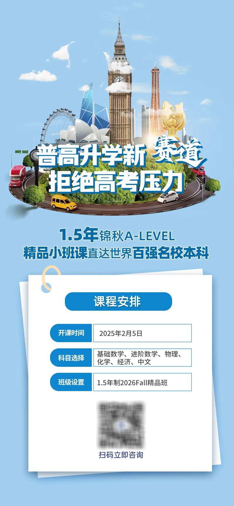 开班海报 -采灵感-cailinggan.com