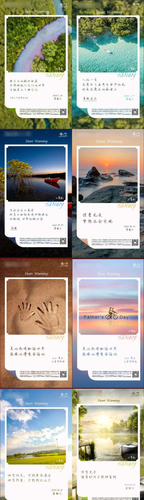 暖心卡海报（图层隐藏）-采灵感-https://www.cailinggan.com/