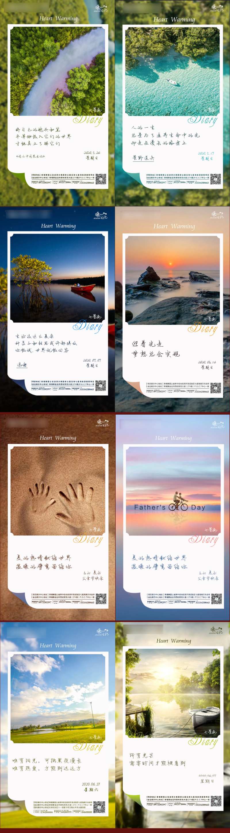 暖心卡海报（图层隐藏）-采灵感-cailinggan.com