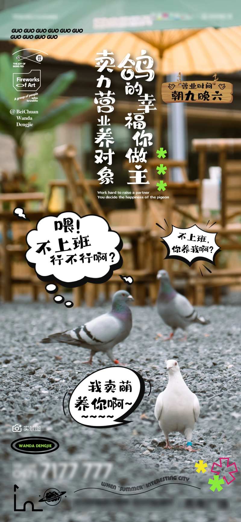 鸽子简约海报-采灵感-cailinggan.com