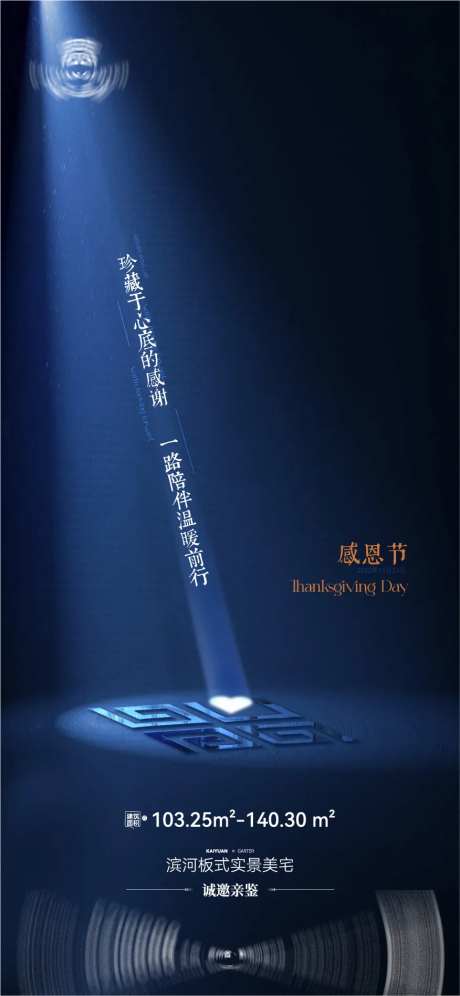 感恩节海报-采灵感-https://www.cailinggan.com/