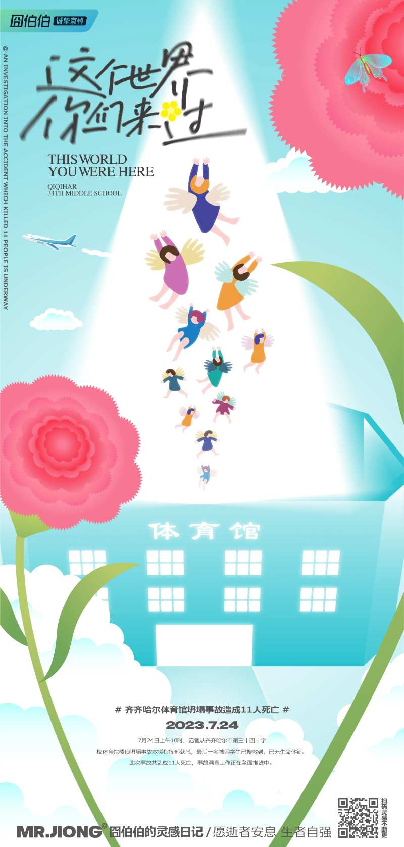 地产热点新闻齐齐哈尔体育馆花卉清新-采灵感-cailinggan.com