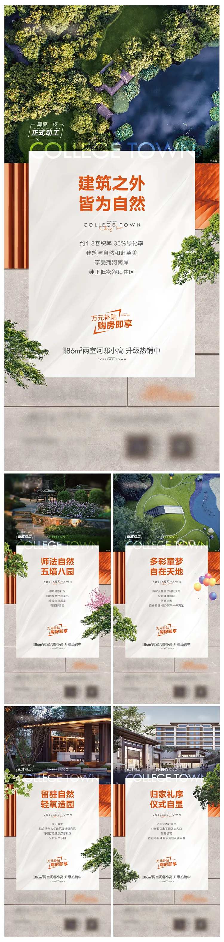 河景地产价值点加推系列海报-采灵感-cailinggan.com