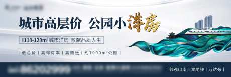 公园洋房画面主k-采灵感-https://www.cailinggan.com/