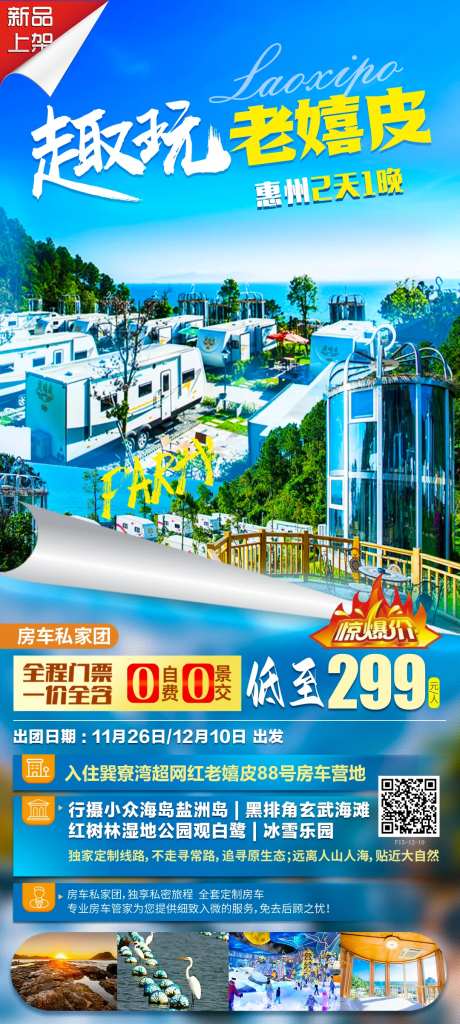 老嬉皮房车-采灵感-https://www.cailinggan.com/