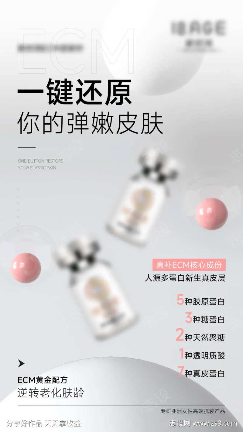 直补ECM-采灵感-cailinggan.com