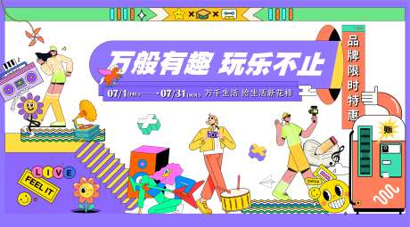 欢乐购物生活节-采灵感-https://www.cailinggan.com/