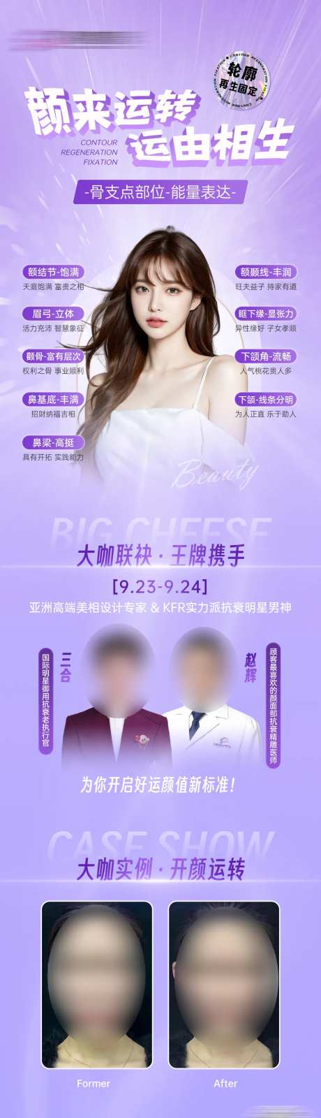 轮廓再生长图-采灵感-https://www.cailinggan.com/