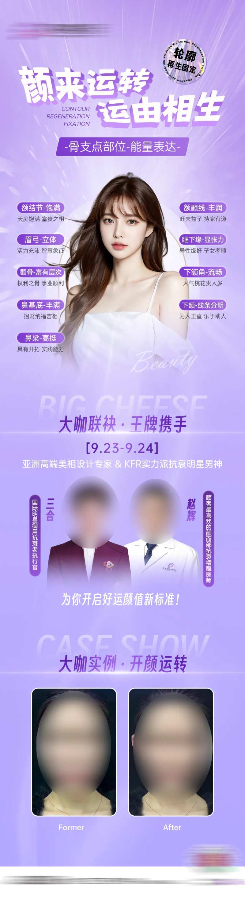 轮廓再生长图-采灵感-cailinggan.com
