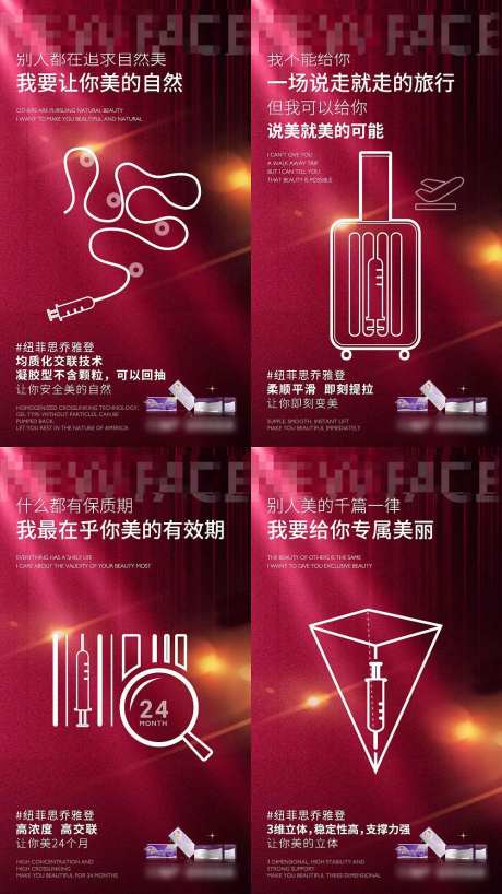 乔雅登医美海报-采灵感-https://www.cailinggan.com/