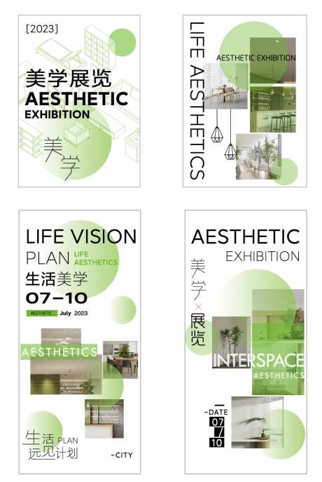 美学家具展览海报简约玻璃贴-采灵感-https://www.cailinggan.com/