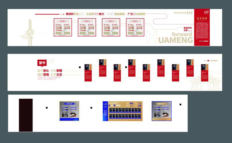 律师事务所文化墙-采灵感-cailinggan.com