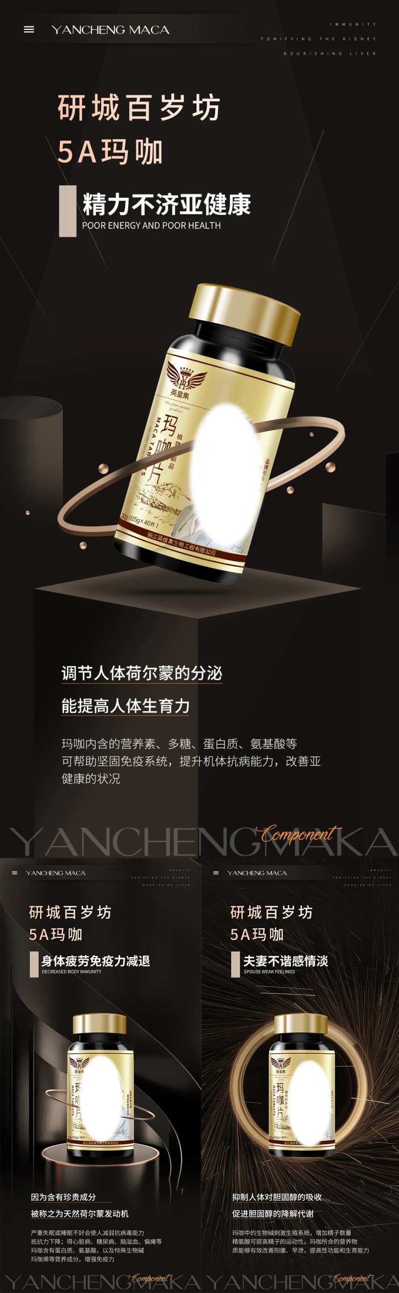 玛咖-采灵感-cailinggan.com