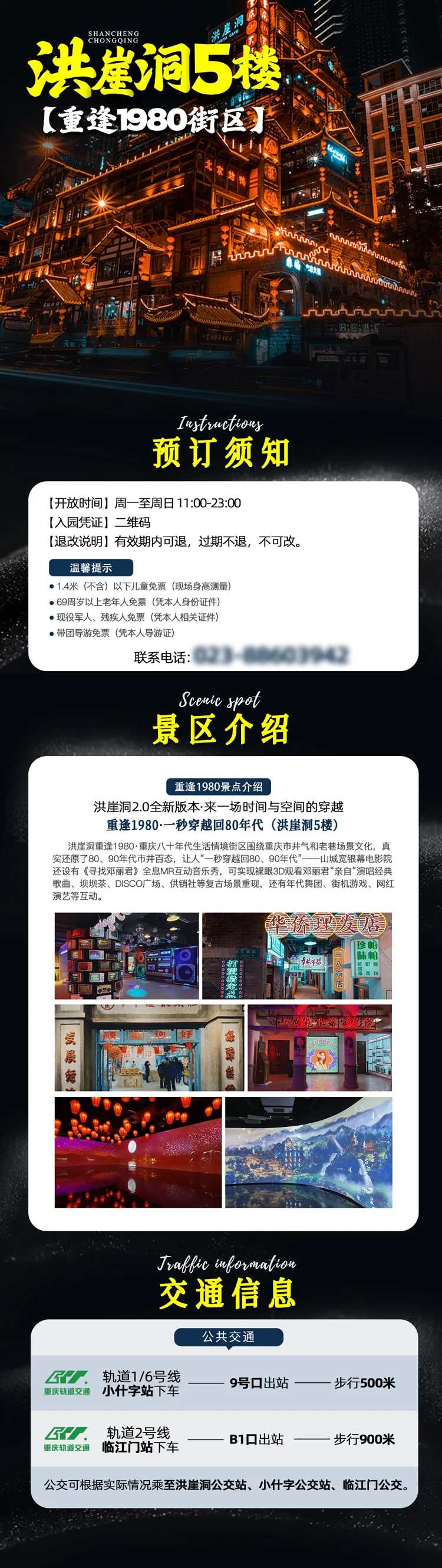 洪崖洞5楼旅游海报长图-采灵感-cailinggan.com