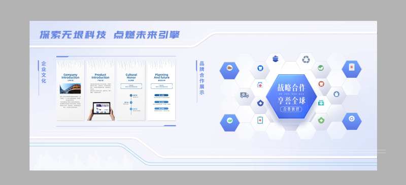 科创企业墙展厅形象墙LOGO墙-采灵感-cailinggan.com
