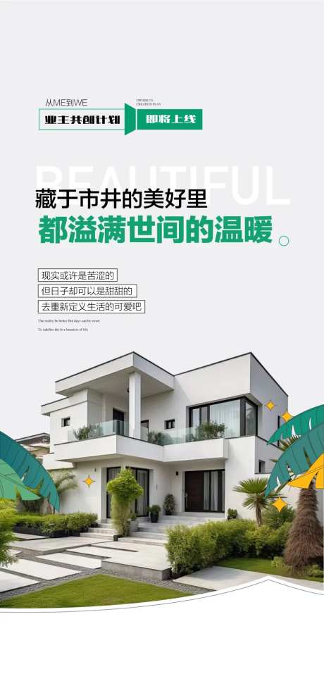 大社区业主共享计划 -采灵感-https://www.cailinggan.com/