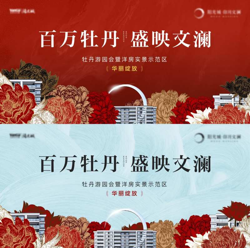 花展活动系列海报-采灵感-cailinggan.com