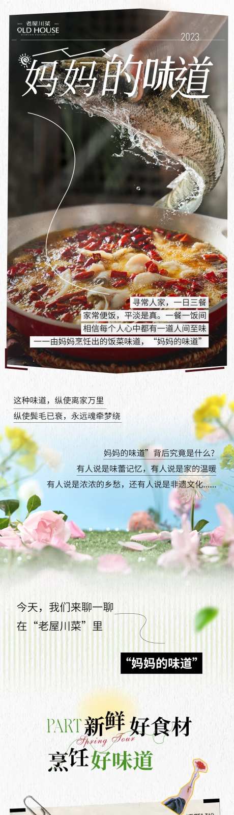 水煮鱼公众号-采灵感-https://www.cailinggan.com/