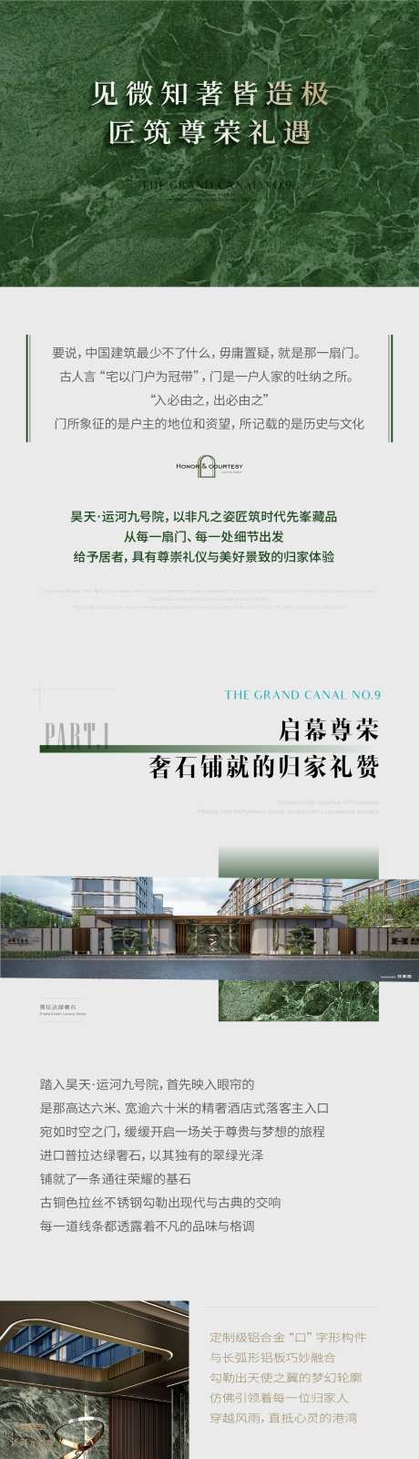 地产大门设计推文-采灵感-https://www.cailinggan.com/