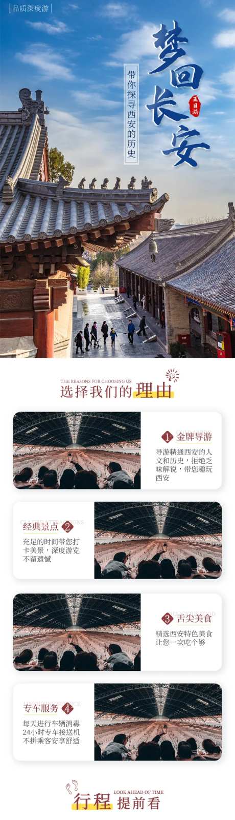 西安旅游详情页-采灵感-https://www.cailinggan.com/