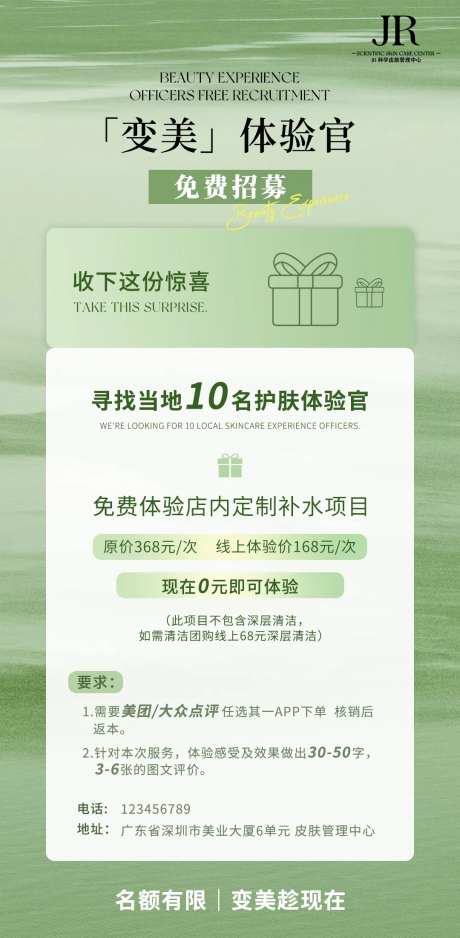 美业免费体验-采灵感-https://www.cailinggan.com/
