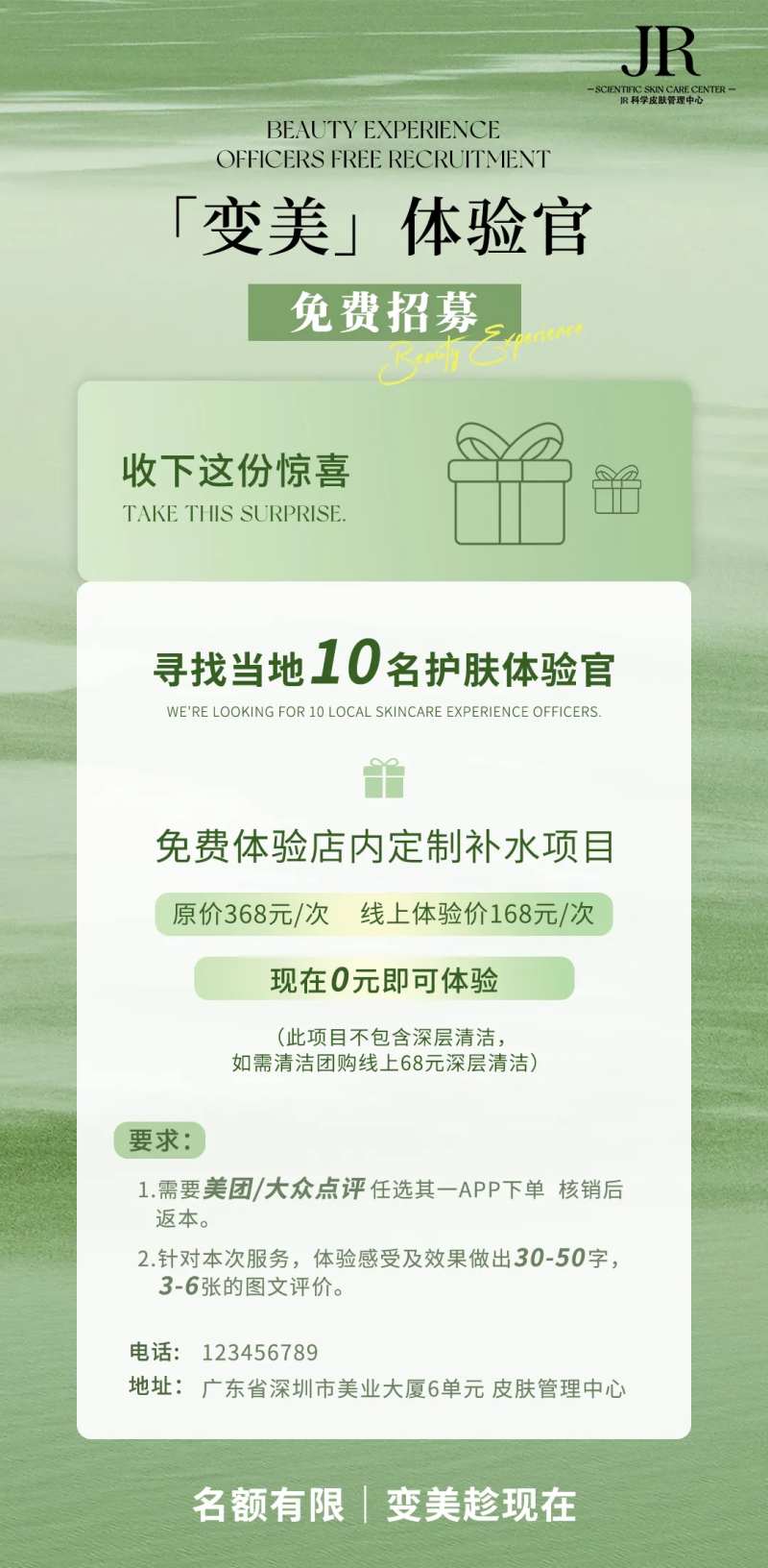 美业免费体验-采灵感-cailinggan.com