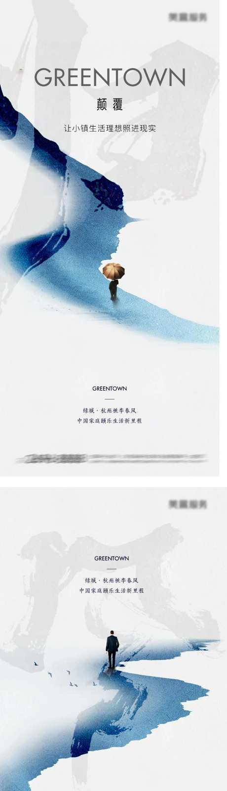 中式地产价值点海报-采灵感-https://www.cailinggan.com/