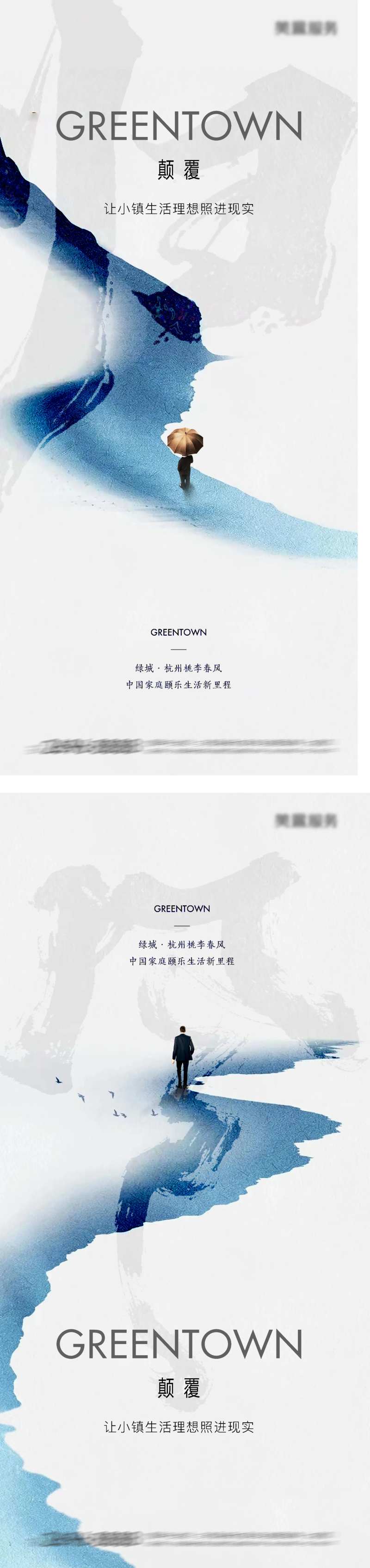 中式地产价值点海报-采灵感-cailinggan.com