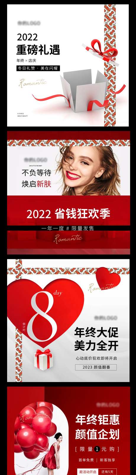医美年终大促活动主图-采灵感-https://www.cailinggan.com/