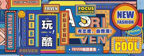 抽象艺术商街背景板-采灵感-https://www.cailinggan.com/