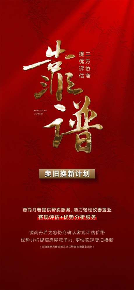 靠谱大字报-采灵感-https://www.cailinggan.com/