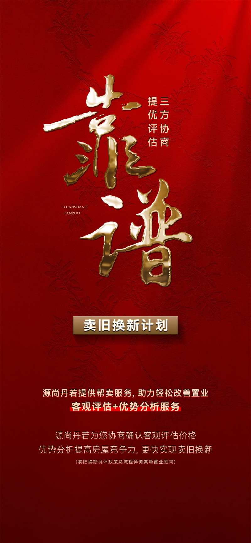 靠谱大字报-采灵感-cailinggan.com