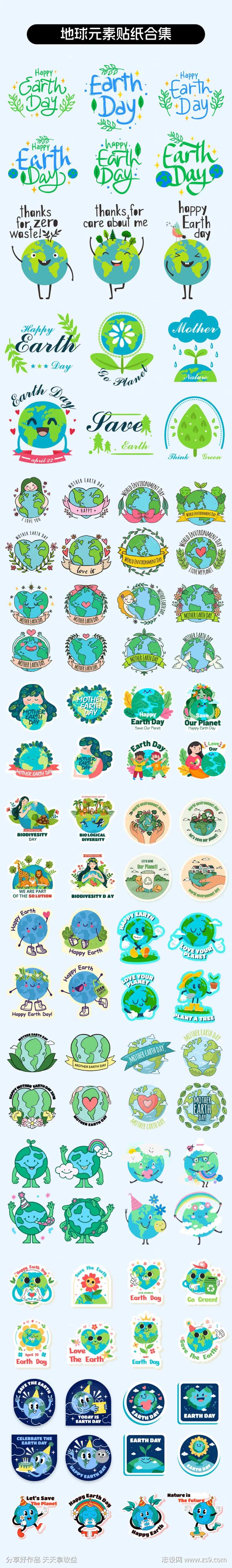 地球日卡通手绘贴纸元素-采灵感-cailinggan.com