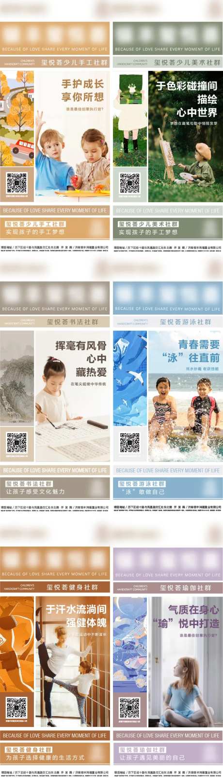 地产社群招募系列刷屏海报-采灵感-https://www.cailinggan.com/