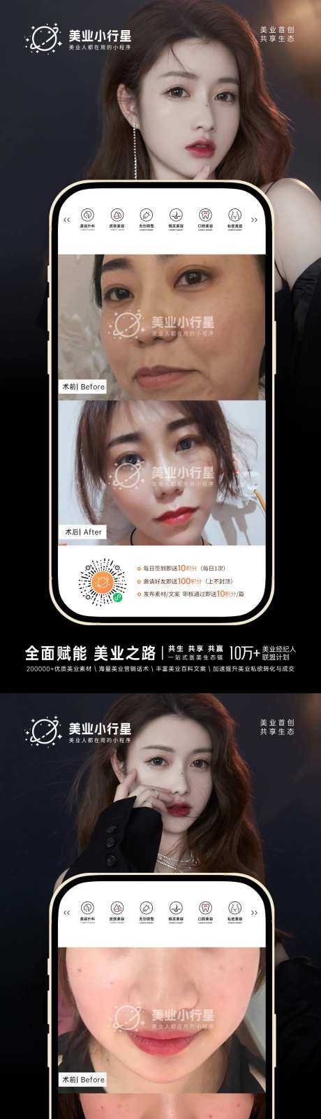 2022医美品牌营销神器-采灵感-https://www.cailinggan.com/