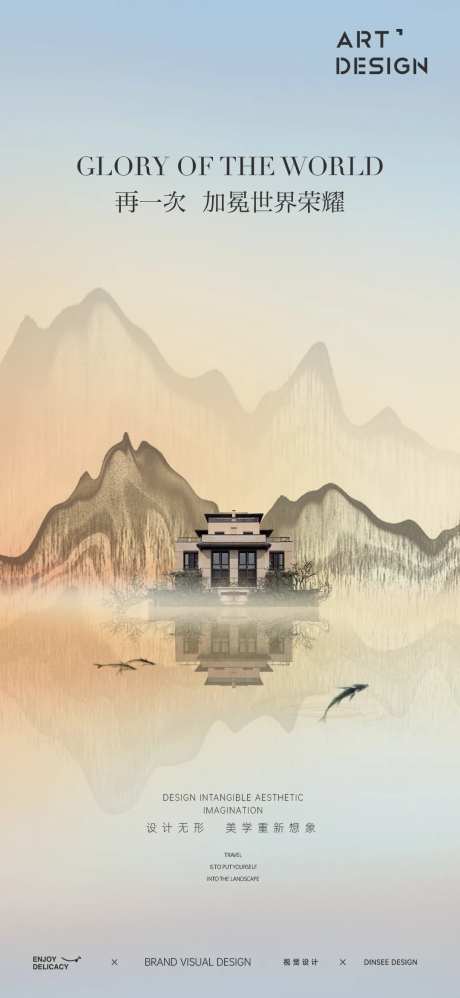 中式地产豪宅微信-采灵感-https://www.cailinggan.com/