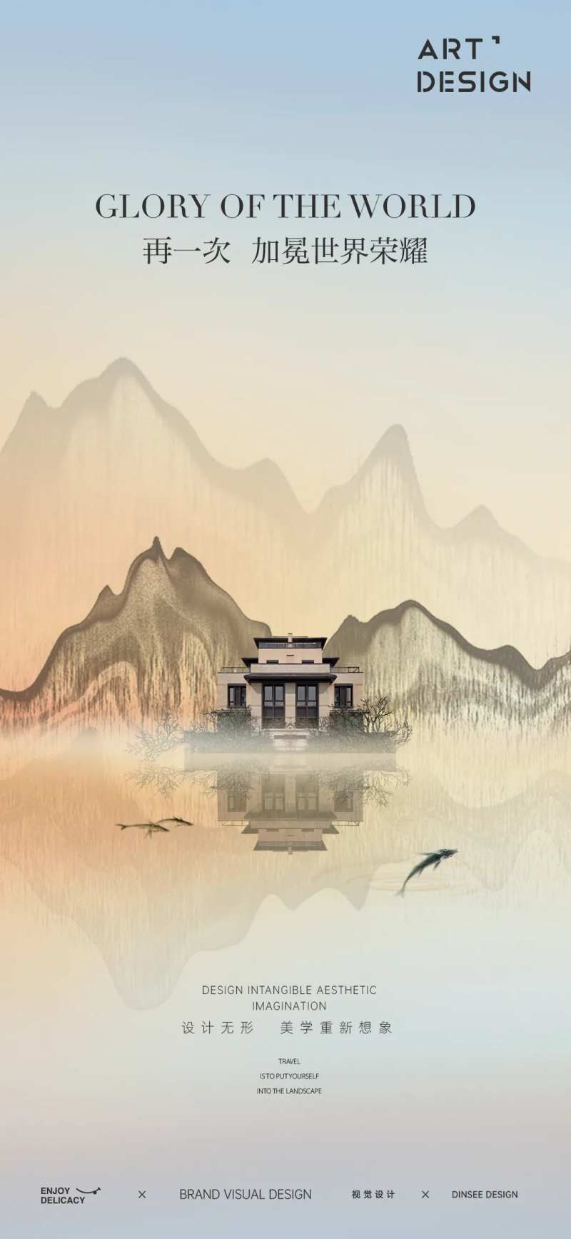 中式地产豪宅微信-采灵感-cailinggan.com