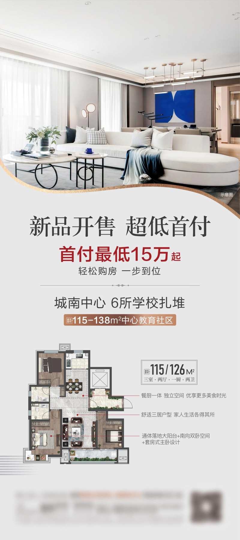 地产户型价值点展架-采灵感-cailinggan.com